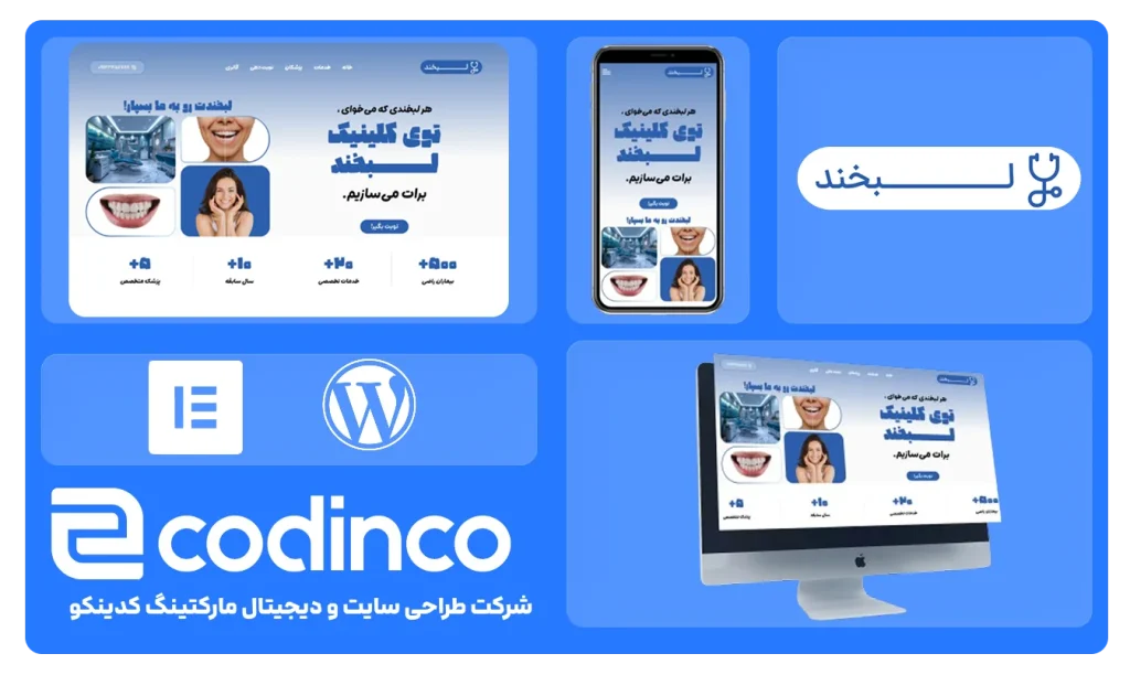 پوستر لبخند